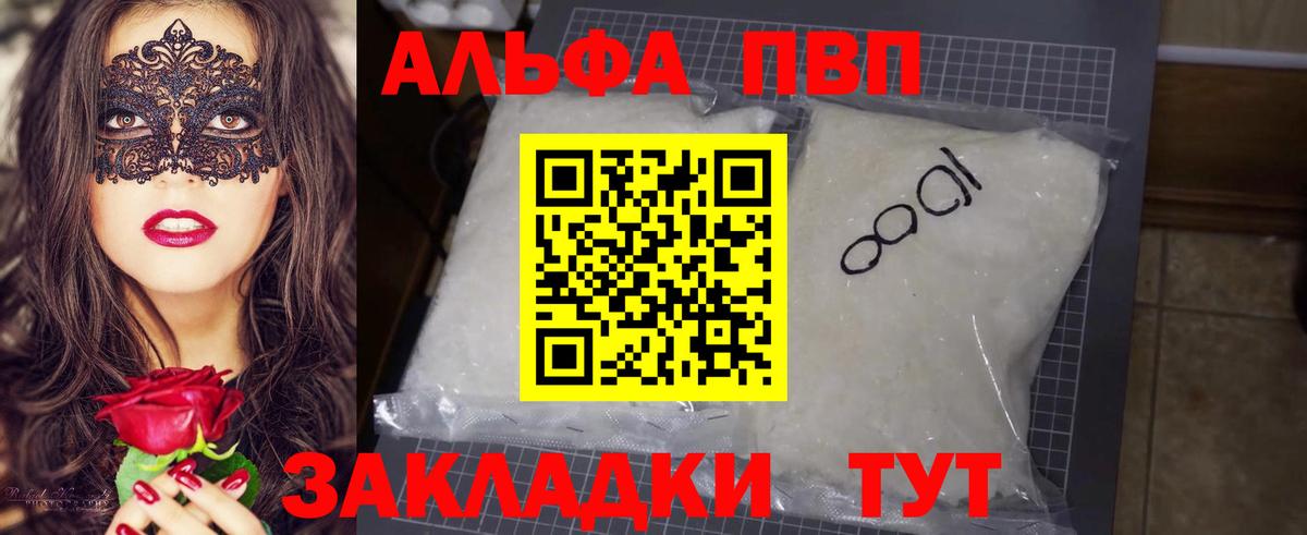 APVP Crystall  Альфа ПВП мука  Куйбышев  А ПВП Crystall  Вход с VPN 