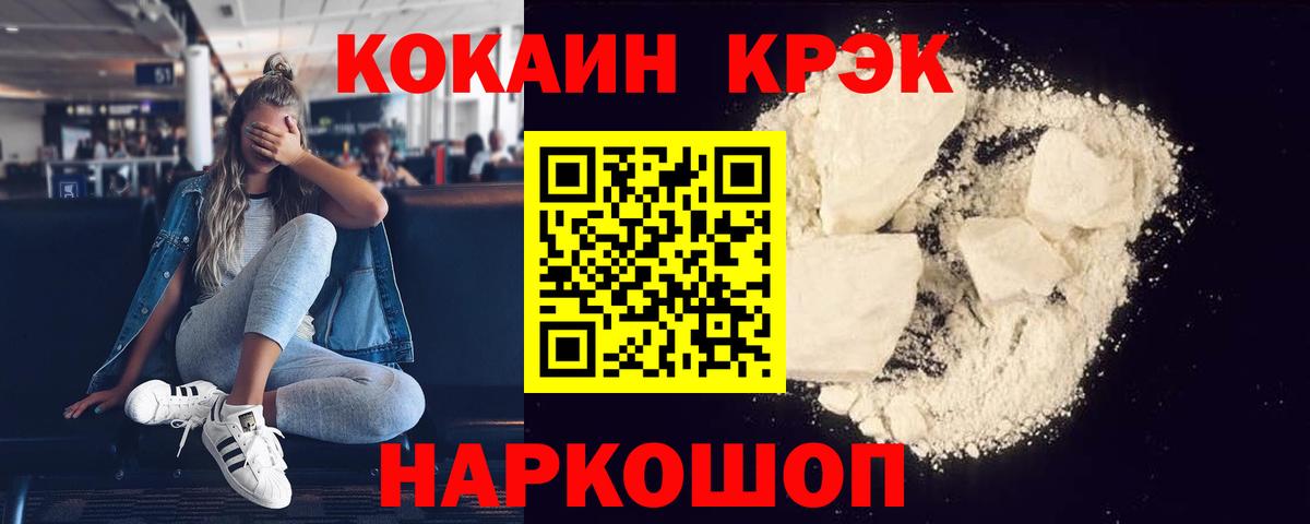 Cocaine 97%  COCAIN Columbia  Куйбышев  Вход с VPN 