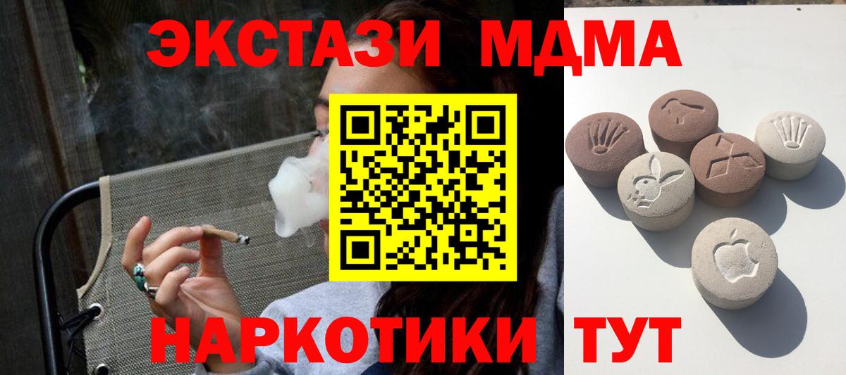 ЭКСТАЗИ таблы Куйбышев