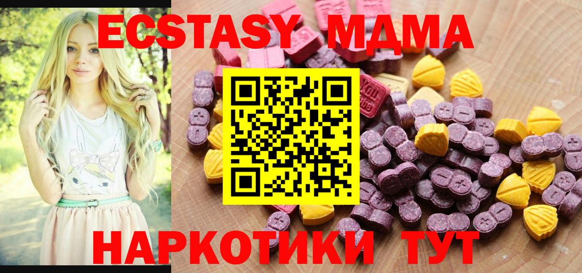 Куйбышев  Ecstasy  Экстази бентли  Вход с VPN  Экстази MDMA 