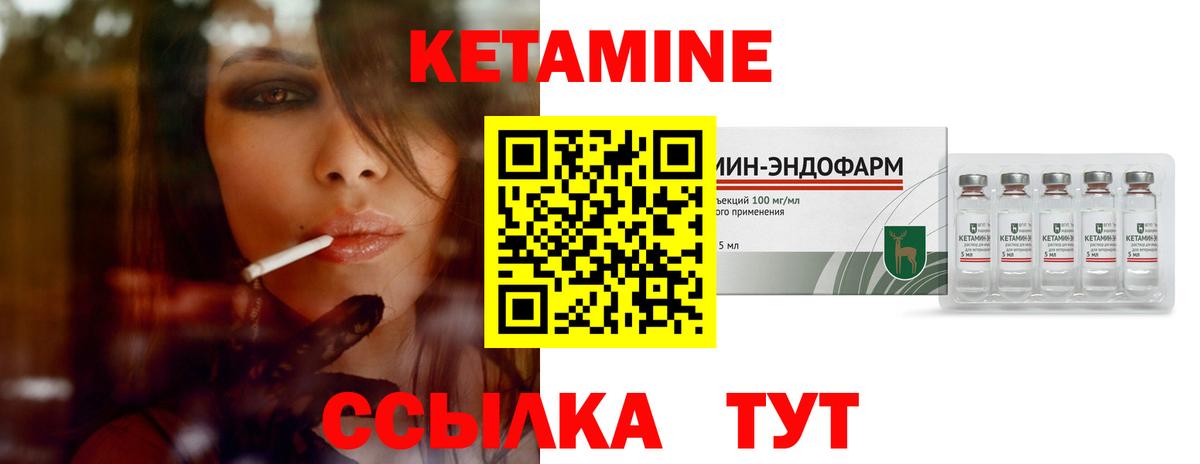 Кетамин ketamine  мориарти как зайти  Кетамин VHQ  Куйбышев  Вход с VPN 