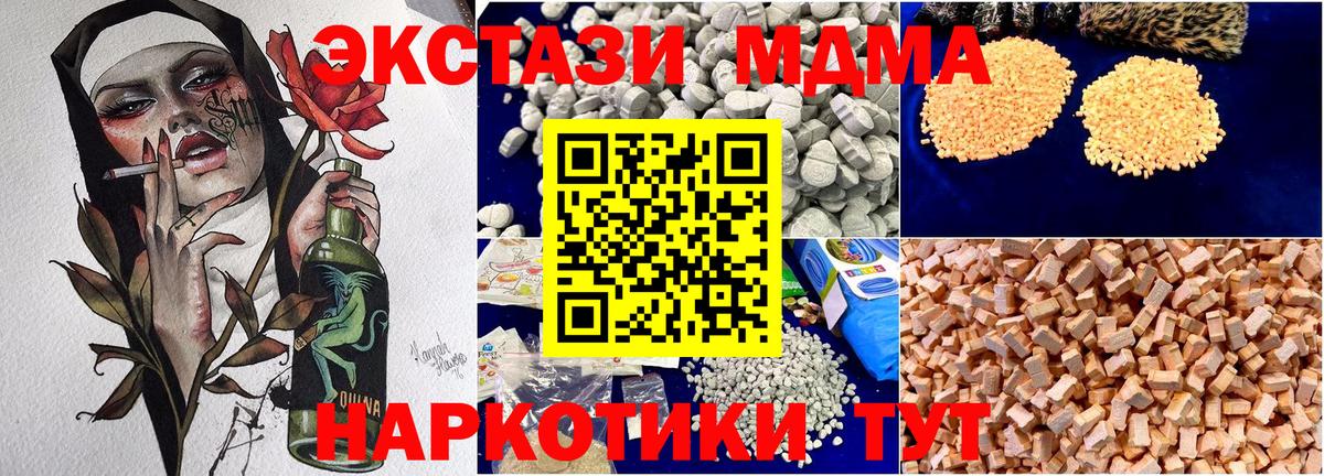 МДМА VHQ  Вход с VPN  Куйбышев 