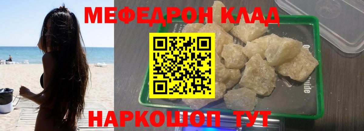 Меф кристаллы Куйбышев