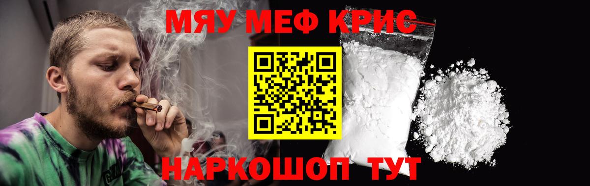 Куйбышев  МЕФ кристаллы  Меф кристаллы  Мефедрон  Вход с VPN 